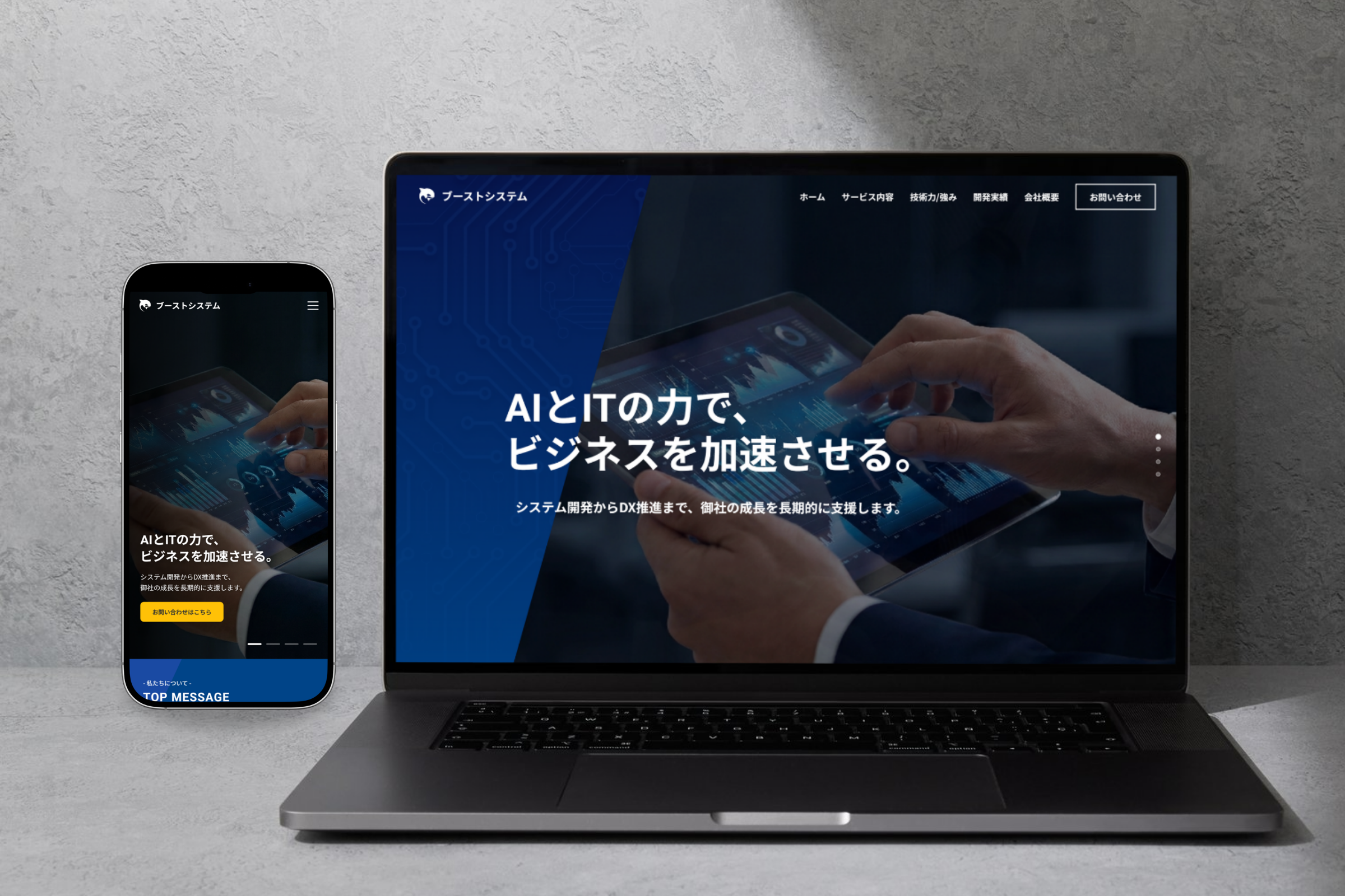 コーポレートサイト制作